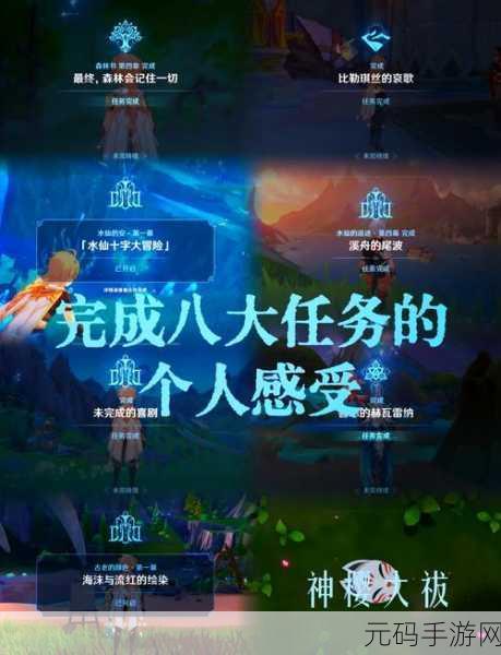 诺亚之心生财有道奇遇全攻略 带你轻松完成任务