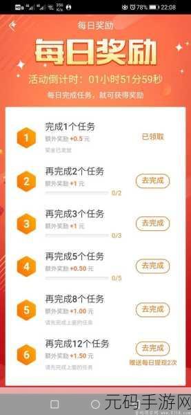 诺亚之心生财有道奇遇全攻略 带你轻松完成任务