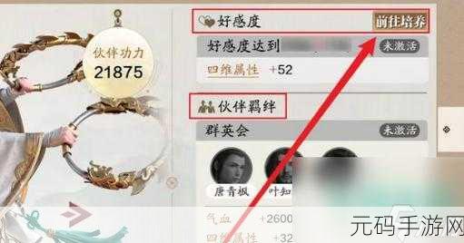 天涯明月刀手游伙伴搭配秘籍全解，制霸江湖不是梦