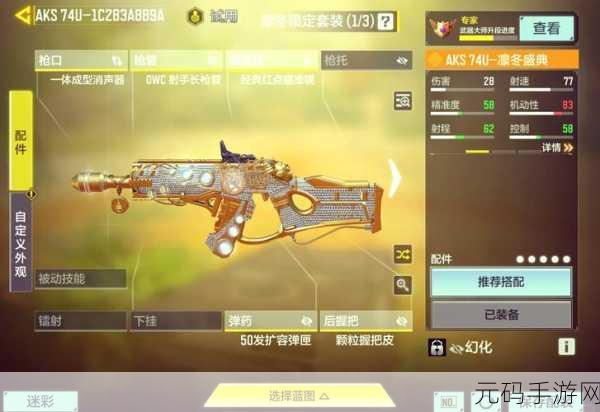 使命召唤手游，揭秘武士刀的多样获取途径