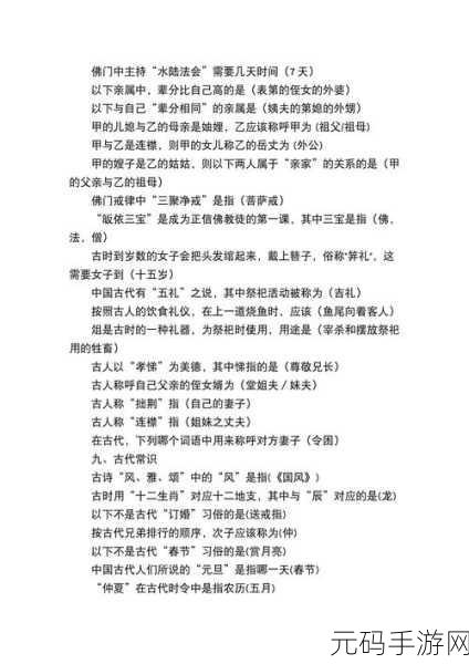 梦幻西游手游科举乡试挑战升级，全面解析热门问题及答案攻略