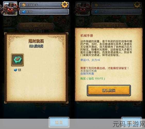 不思议迷宫裁判冈布奥技能全解析及实战应用