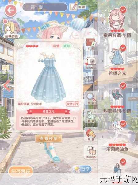奇迹暖暖少女级 7-7 瞒天过海完美通关秘籍