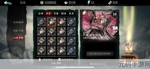 影之刃3，解锁幻体升级材料获取全攻略