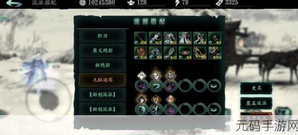 影之刃3，解锁幻体升级材料获取全攻略