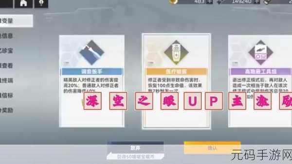 深空之眼连携测试资格获取秘籍大公开