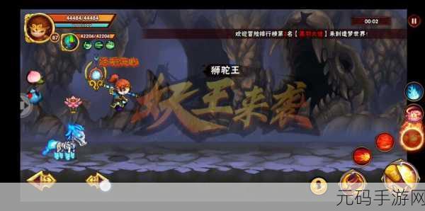 造梦西游外传,狮驼王连招秘籍大揭秘
