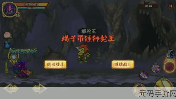 造梦西游外传,狮驼王连招秘籍大揭秘