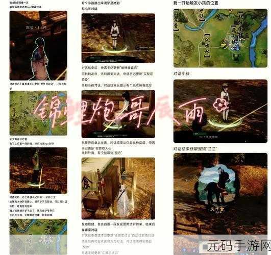 烟雨江湖,凝血神爪获取全攻略
