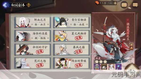 阴阳师雨女副本全攻略,逐层揭秘掉落奖励与通关秘籍