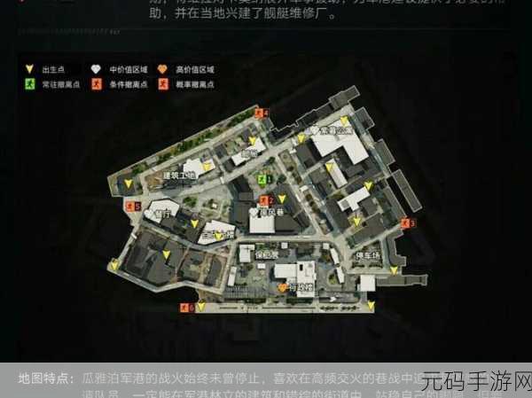 全面剖析暗区突围军港地图,六大隐秘老六点位大揭秘