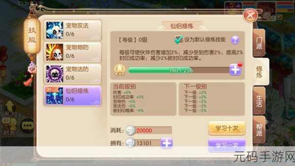 梦幻诛仙手游公测新服 全方位备战指南