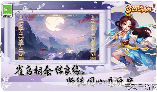 梦幻诛仙手游公测新服 全方位备战指南