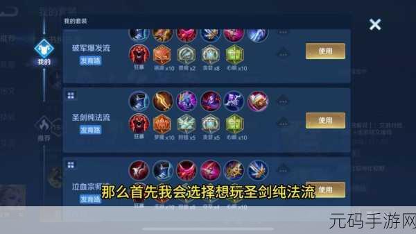 王者荣耀艾琳出装全攻略,解锁战场女王的无限可能