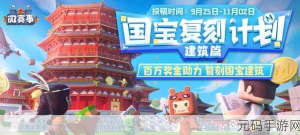 快手与迷你世界携手共创游戏新纪元