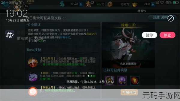 嫦娥降临,乱斗西游技能预设攻略大揭秘