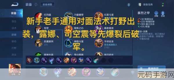 王者荣耀,吕布重做后的出装与 5 级铭文深度剖析