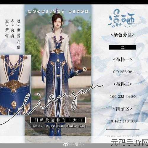 天涯明月刀手游,太白心法选择全攻略,打造你的专属剑侠之路