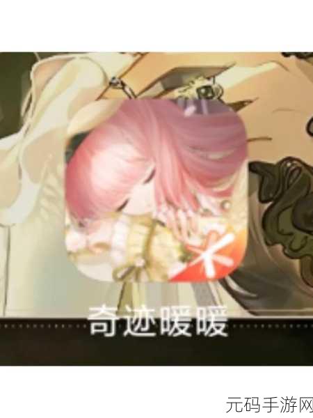 奇迹暖暖搜查官消失之谜,顶级搭配策略全解