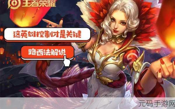 王者荣耀热门英雄解析,路西法解说带你探讨猴子强度