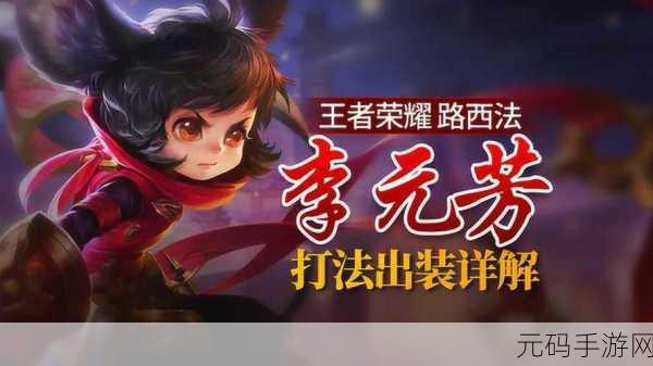 王者荣耀热门英雄解析,路西法解说带你探讨猴子强度