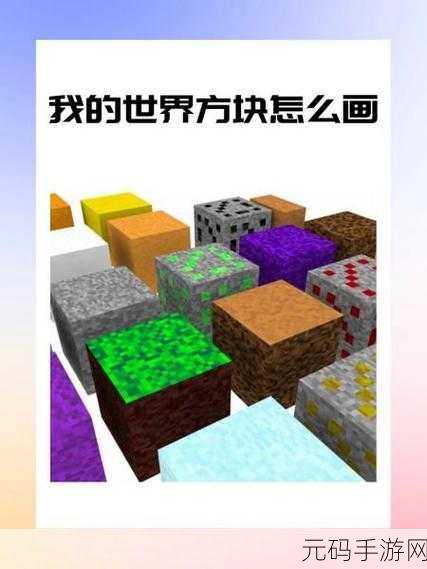 我的世界手机版，揭秘作弊模式，开启创意无界的新篇章