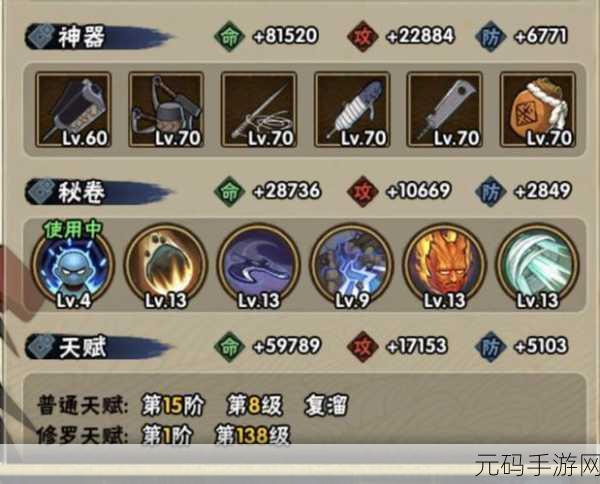 火影忍者手游，神器解锁秘籍大公开
