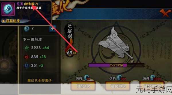 火影忍者手游，神器解锁秘籍大公开