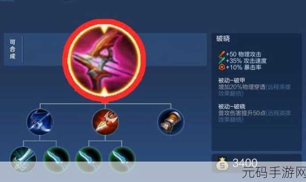 王者荣耀黑切详解,物理系神器属性与使用全攻略