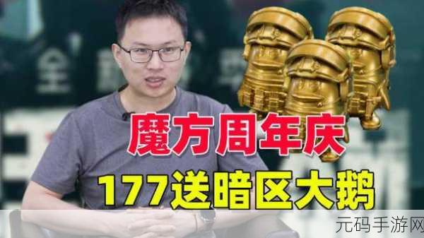 暗区突围大鹅风靡一时，玩家争相探寻其作用