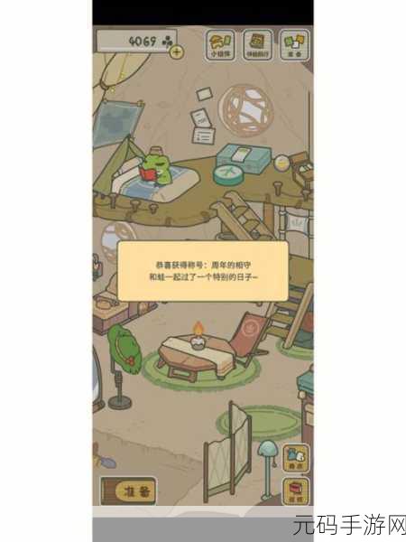 旅行青蛙中国之旅兑换码盛宴，解锁珍稀道具与限定皮肤