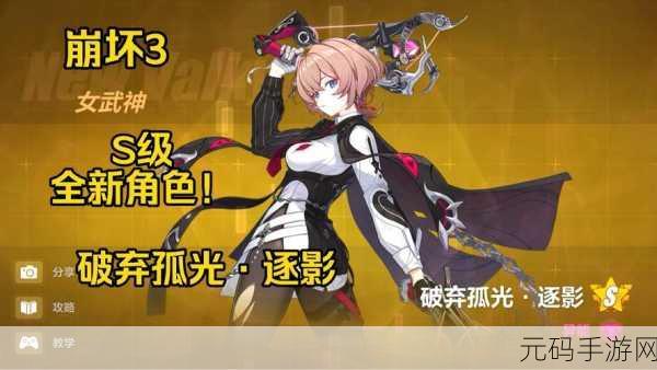 崩坏 3 单抽保底 B 级女武神的深度解析与策略指南