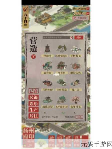 江南百景图建筑仓库容量提升秘籍大公开
