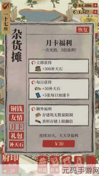 江南百景图建筑仓库容量提升秘籍大公开