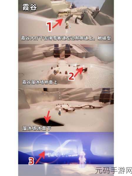 光遇霞谷探险新篇章，第二个地图进入方法全揭秘