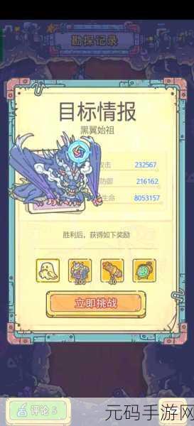 最强蜗牛邪灵解锁秘籍大揭秘