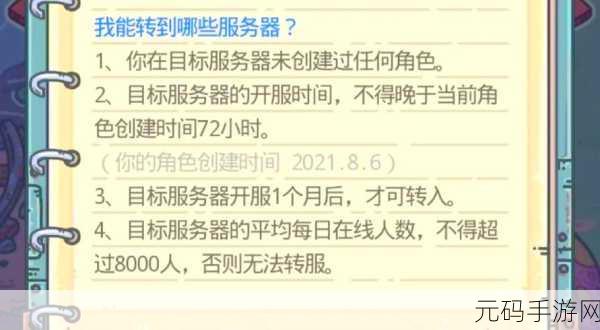 最强蜗牛邪灵解锁秘籍大揭秘
