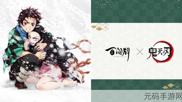 阴阳师百闻牌鬼灭之刃联动活动精彩纷呈，玩家热情高涨