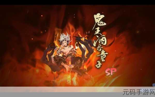 阴阳师超鬼王震撼归来，2020年活动时间揭晓