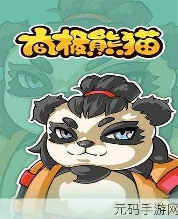 太极熊猫2,气功师闪耀登场,半辅半输出新体验
