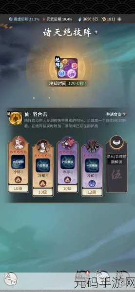 一念逍遥中返虚境界能否使用仙魔法宝的深度解析