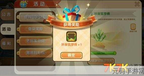 迷你世界创意无限,物品展示框获取攻略全揭秘