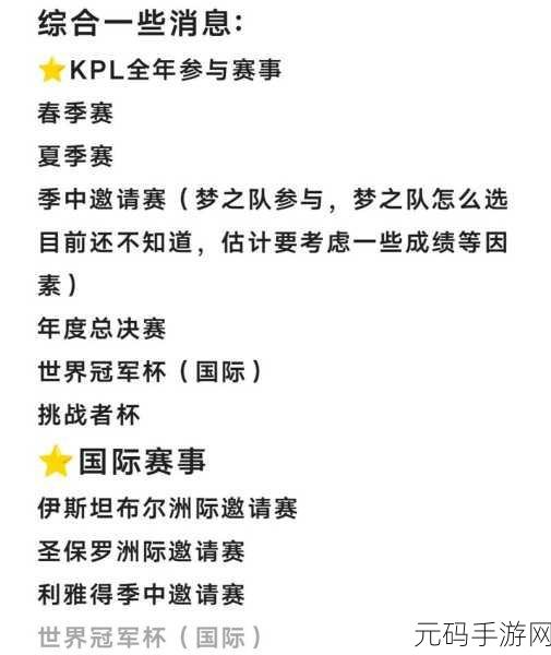 王者荣耀年度颁奖盛典圆满落幕 荣耀时刻全记录