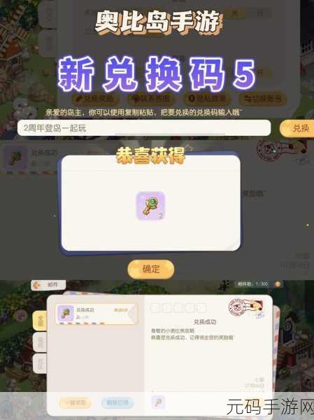 奥比岛手游,探秘挖宝树屋,解锁神秘宝藏
