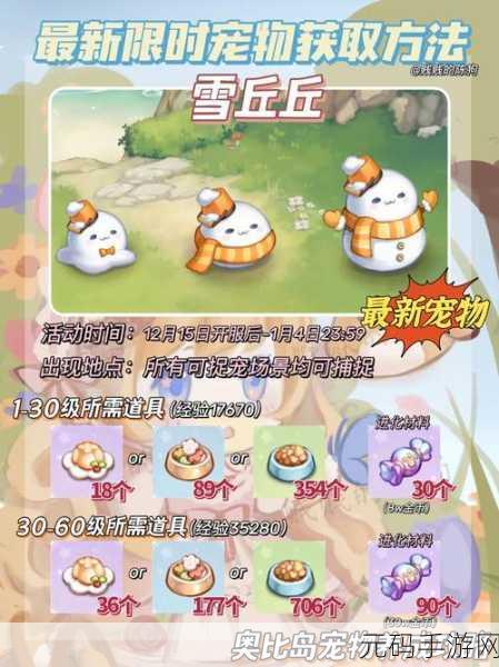 奥比岛手游,探秘挖宝树屋,解锁神秘宝藏