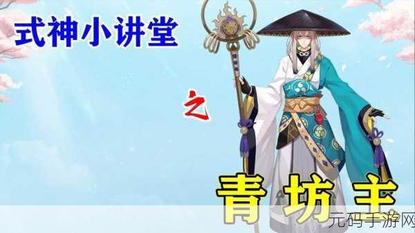 阴阳师手游,制敌之策 克制青坊主的全方位攻略