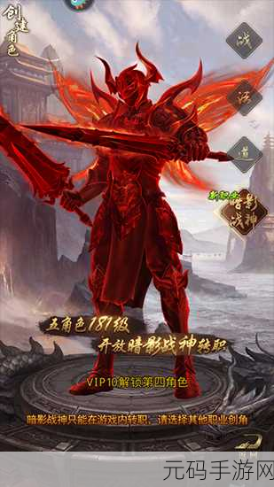一刀传世，暗影战神转职全攻略，解锁战斗新境界