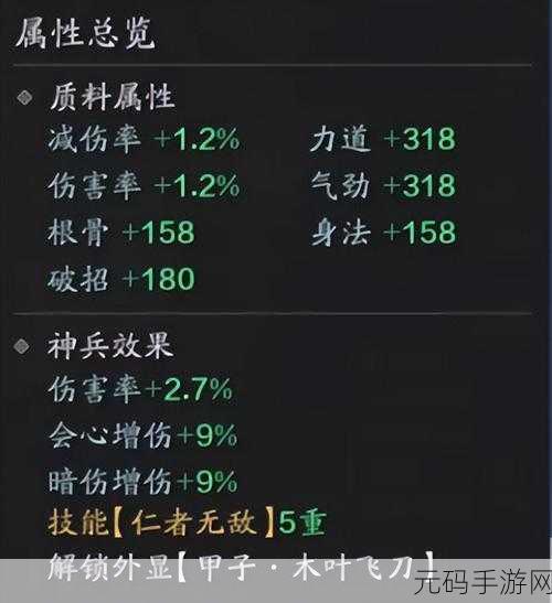 天涯明月刀手游,真武属性抉择,力道与气劲的深度剖析