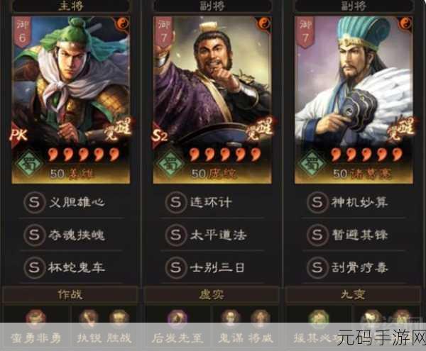 三国志战略版,关平培养价值与阵容搭配全解析