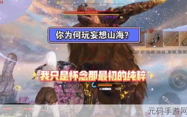 妄想山海巨兽挑战新纪元，百年巨兽单刷攻略秘籍大公开